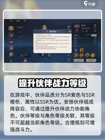 斗罗大陆史莱克学院伙伴是什么介绍截图2