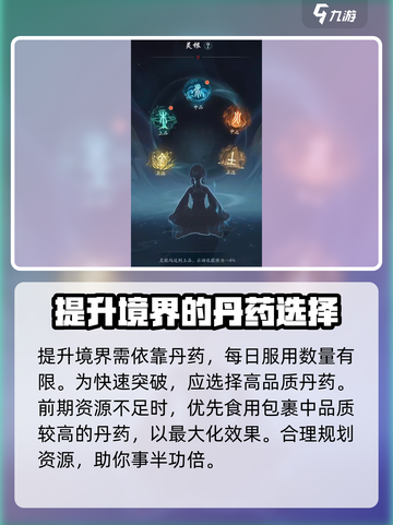 踏风行渡劫怎么玩介绍截图3