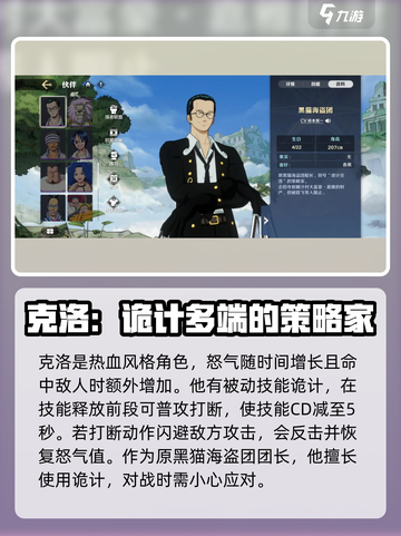 航海王壮志雄心洛克怎么样介绍截图2