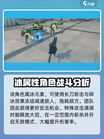 绝区零🔥雅小姐技能属性全解析！游戏党必看✨截图4