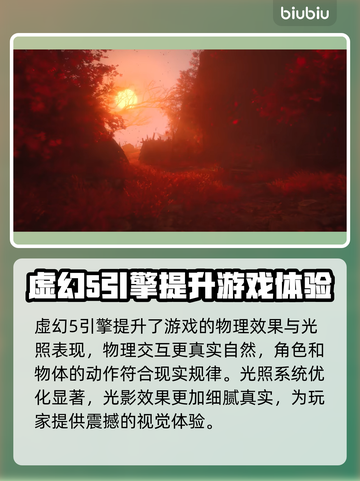 明末渊虚之羽竟是虚幻5引擎打造！游戏画面炸裂✨🔥截图3