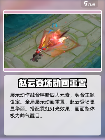 王者荣耀嘻哈天王优化怎么样介绍截图3