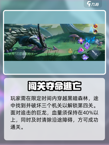 🎮星之破晓命中定格秒过！截图3
