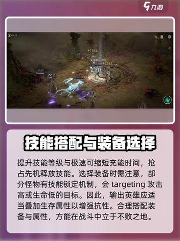 龙息神寂妖精迷域怎么打介绍截图4