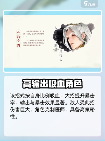少年歌行风花雪月白发仙怎么玩介绍截图5