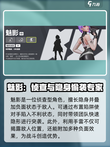 远光84角色全图鉴分享介绍截图7