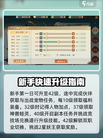 封神幻想世界💥新手必看！玩转游戏全攻略🎉截图3