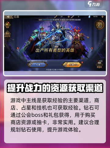 进击的骑士资源获取方法有哪些介绍截图3