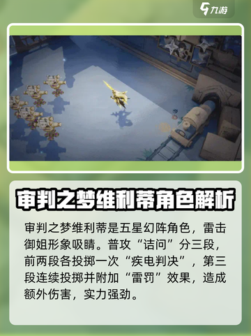 无尽梦回图鉴一览介绍截图4