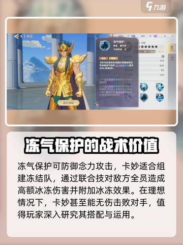 圣斗士星矢重生！水瓶座斗士竟是他？😱冰雪之力🔥截图4