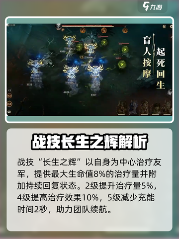 龙息神寂不盲者值得培养吗介绍截图3
