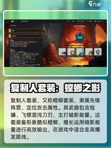 暗影格斗3🔥复制人探险者打法攻略来啦！截图2