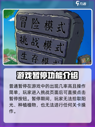 植物大战僵尸杂交版🔥时停外挂技巧💡游戏技巧大公开！截图2
