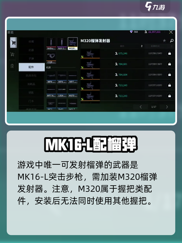 萤火突击💥榴弹发射神技！截图3