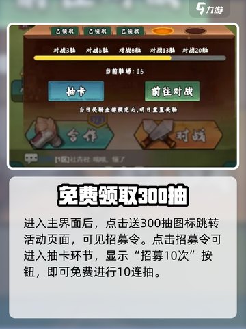 忍者时刻🔥氪金玩法大揭秘，不花冤枉钱！截图3