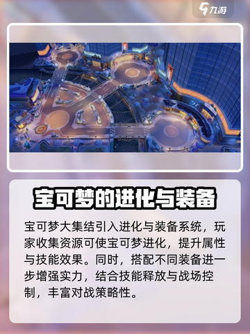 宝可梦大集结🔥流氓鳄终于登场！玩法揭秘🎉截图4