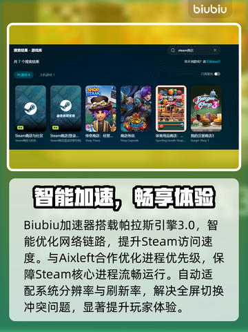 🔥Steam闪退？游戏秒退有救了！🎮💥截图3