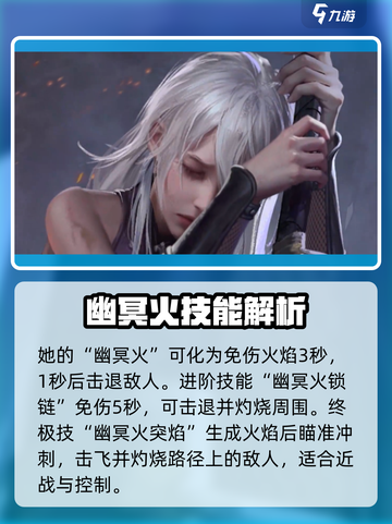 永劫无间手游季莹莹怎么玩介绍截图2