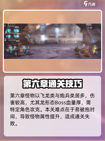 吟游战记第六章🔥通关秘籍全流程曝光！💥截图2