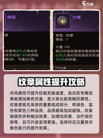 塔瑞斯世界铭石攻略介绍截图3