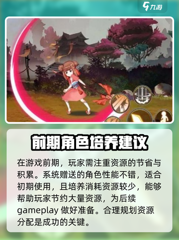 对决剑之川🎮超全攻略来了！玩转游戏就靠它🔥截图4