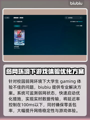 战争雷霆😎加速器推荐，游戏流畅不卡顿！截图4