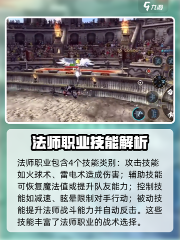 龙之谷世界技能介绍介绍截图4