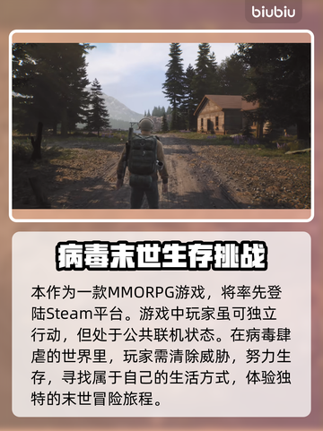 《浩劫前夕》联机方法🔥超简单操作！🎮截图3