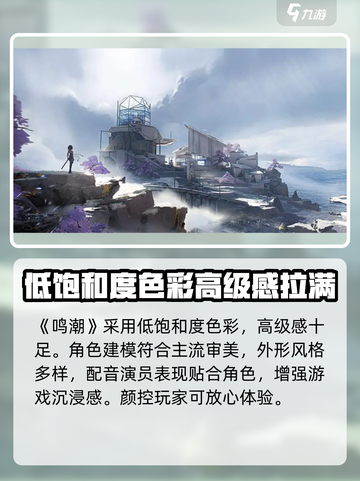 鸣潮🔥：好玩到停不下来！你还没试？🎮截图2