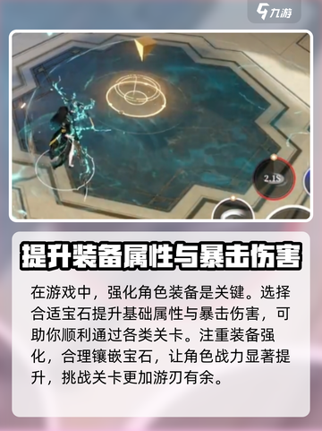 黑色信标主线3-17怎么过介绍截图4