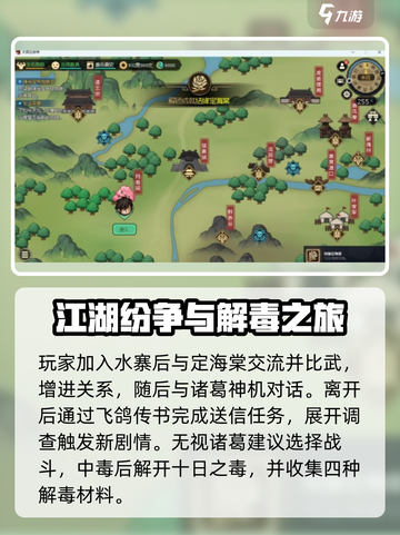 大侠立志传🔥海棠情缘技能开启攻略来了！截图3