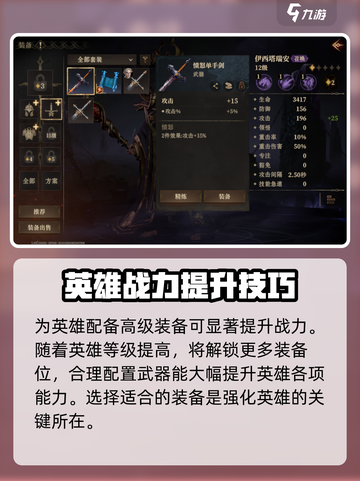 龙息神寂🔥英雄培养秘籍，快速上分必备！截图6