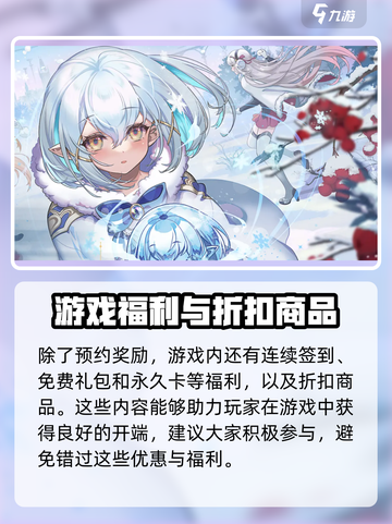 光隙解语预约奖励获取方法介绍截图5
