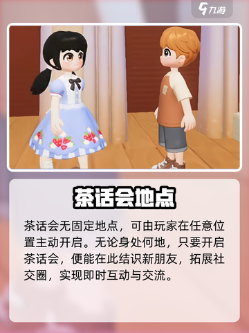 心动小镇交友秘籍🔥速脱单！截图3