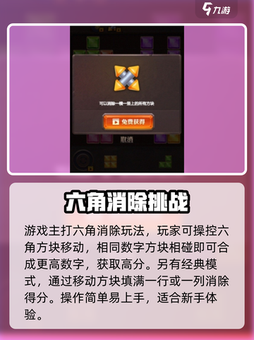 妙趣方块消上线时间🔥公测倒计时🎉截图3