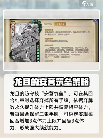 代号杀龙且怎么样介绍截图3