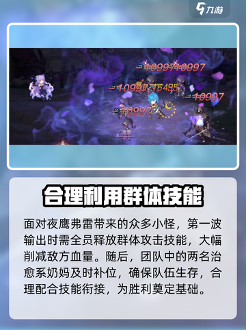 夜鹰弗雷通关秘籍⚡《蜂之恋》玩家必看！截图3