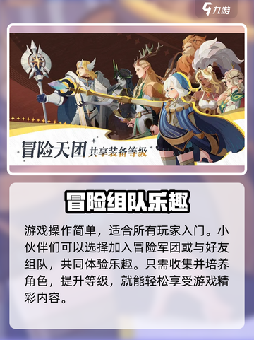 《剑与远征启程闪退？速试这加速器！💥》截图5