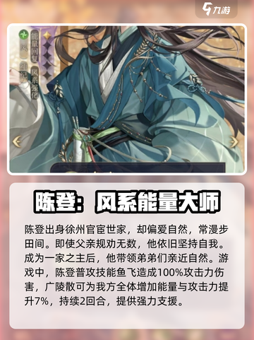 三国杀：陈登密探效果全解析🔥快来掌握核心技巧！截图2
