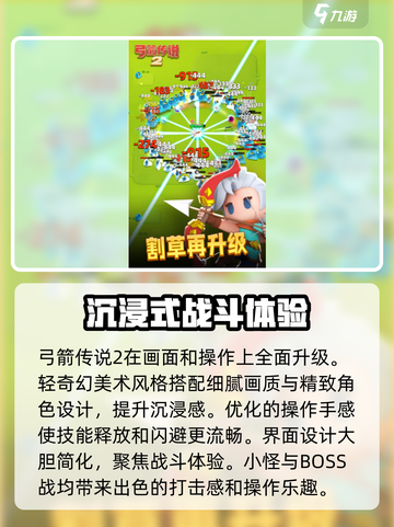 弓箭传说2兑换码一览介绍截图4