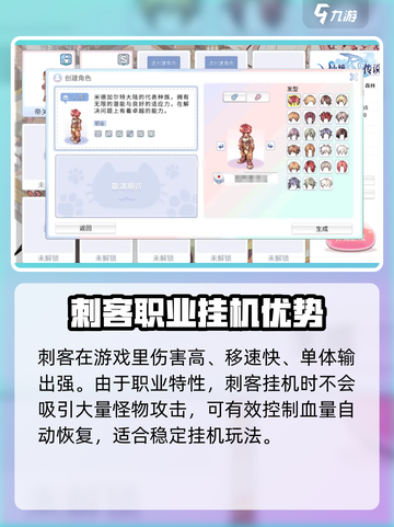 巴风特之怒💥刺客挂机技巧全揭秘！🎉截图3