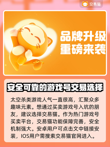 太空杀账号买卖平台🔥超全App分享🎉截图2