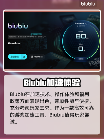 🔥GameLoop加速器推荐！告别卡顿赢游戏！🎮💥截图5