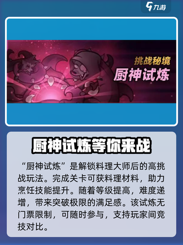 迷雾大陆s6赛季介绍介绍截图4