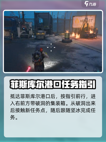 七日世界异常物冰之瓶任务怎么做介绍截图3