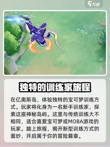 宝可梦大集结好玩吗介绍截图3