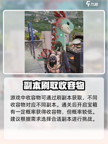 七日世界小青龙在哪获得介绍截图4