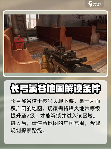 三角洲行动🔥渗透溪谷活动超全介绍来啦！🎮截图3