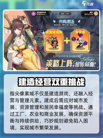 指尖像素城兑换码一览介绍截图4