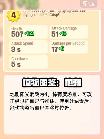 植物大战僵尸3地刺🔥超强防御攻略来啦！截图2